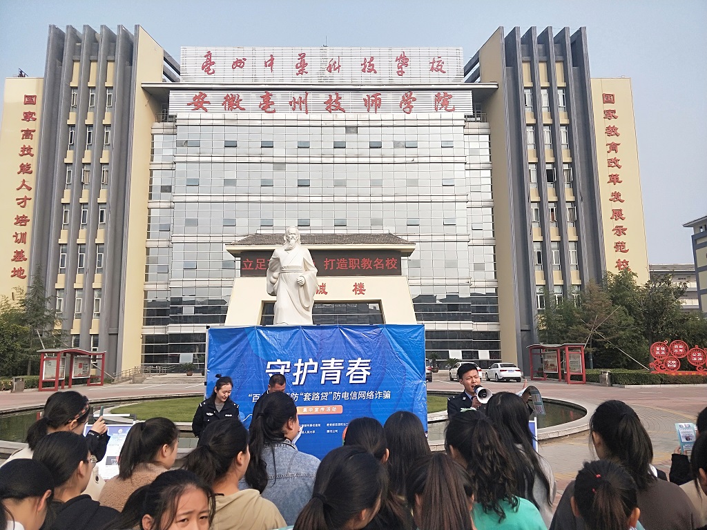 亳州中药科技学校图片